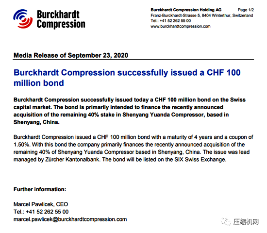 遠大壓縮機剩余40%股權將被收購，徹底成為布克哈德在華子公司